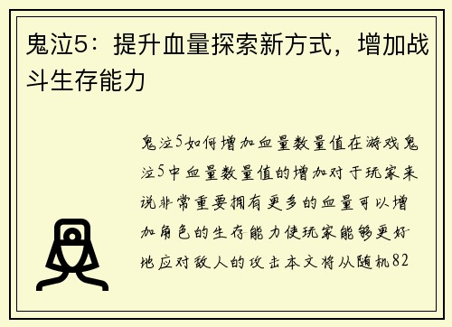 鬼泣5：提升血量探索新方式，增加战斗生存能力
